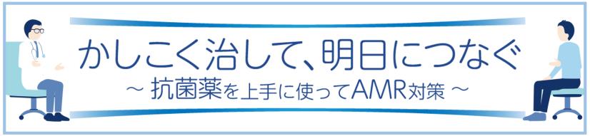logo-amr.pngの画像